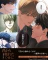 【Renta!】MSTORYHUB作品『君から触れたくせに～贖罪