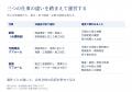 建材流通店の実績と図面を元請への改修提案に活かす条 建材流通店の実績と図面を元請への改修提案に活かす条