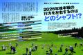 GOLF TODAYムック『2026-2027最新＆人気シャフトカタ