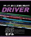 GOLF TODAYムック『2026-2027最新＆人気シャフトカタ
