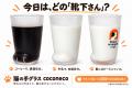 クラフトビールと猫の手グラスで、保護猫を応援。「ピ