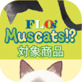 フランスの看板猫が店内をジャック!?FLOの絶品シャ フランスの看板猫が店内をジャック!?FLOの絶品シャ