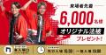 【ツエーゲン金沢】ゴースタ復活祭に中丸雄一さん来場