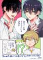 【怪奇×快感──好きで、食べたくて、ごめんね。】『と