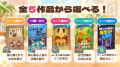 おうちで楽しむ謎解き&宝探し「なぞときっず」シリー おうちで楽しむ謎解き&宝探し「なぞときっず」シリー