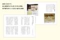 大河ドラマで注目の幕末外交！完売した横浜開港資料館