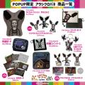 「こびとづかん」のグッズがせいぞろい！『こびとづか