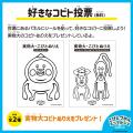 「こびとづかん」のグッズがせいぞろい！『こびとづか