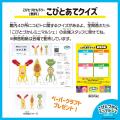 「こびとづかん」のグッズがせいぞろい！『こびとづか