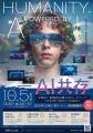三重県内企業の51.8%が正社員不足 ATIS×Central AX、 三重県内企業の51.8%が正社員不足 ATIS×Central AX、