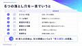生成AIは「導入」から「定着」のフェーズへ。KINDLER