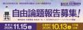 [厚労省・研究機関・現場経営者が集結！　見えにくい
