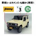 「JIMNY ウェットティッシュケース」現仕様の生産終了