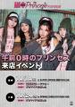 コラボ詳細解禁！SPINNS × 午前0時のプリンセス 4周年