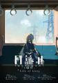 月詠み (ツクヨミ)東名阪ツアー『Life of Lies』2026