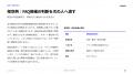 AIを使える担当者が抜けた後も、仕事は回るか?判断・ AIを使える担当者が抜けた後も、仕事は回るか?判断・