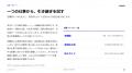 AIを使える担当者が抜けた後も、仕事は回るか?判断・ AIを使える担当者が抜けた後も、仕事は回るか?判断・
