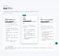 Uravation、ChatGPT広告（ChatGPT Ads）の出稿・運用