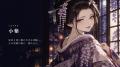 生成AIオリジナルアニメ「花魁転生 -Oiran Reincarnat