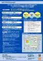 全国で活躍するAI人材を愛媛から　東京大学 松尾utf-8