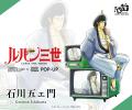 アニメ「ルパン三世」55周年を記念してラフォーutf-8