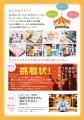 「おいしい・たのしい・うれしい」から、いつのまにか