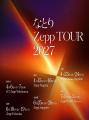 音楽クリエイター なとり 新曲「pupa」10/1(木)配信リ