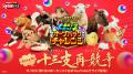 モンスト13周年！特別なキャンペーンを続々開催！　★6