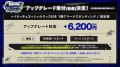 【STPR】すにすて、3rdライブ詳細発表!『We are Snea 【STPR】すにすて、3rdライブ詳細発表!『We are Snea