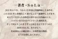 「小説家になろう」黎明からの名作、１５年の歳月を経