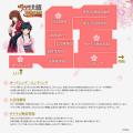 『サクラ大戦30周年記念展　～夢はよみがえる～』記念