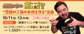 【京王百貨店 新宿店】日本テレビ「シューイチ」utf-8 【京王百貨店 新宿店】日本テレビ「シューイチ」utf-8