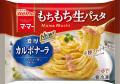 日清製粉ウェルナ マ・マーの冷凍パスタ2シリーズを 日清製粉ウェルナ マ・マーの冷凍パスタ2シリーズを