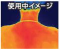 ガンコな首コリ・肩コリにお悩みの方に！シリーズ最強