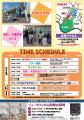 【東京都町田市】「小山田桜台団地PLAY DAY!　2026」