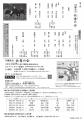 能をもっと身近に。演者の「今」に出会う。「第四回　