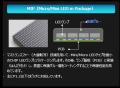 Hikvision、最先端「MIP技術」を搭載した屋内固定型LE