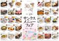 新宿タカシマヤ タイムズスクエア レストランズ パー