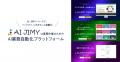 今あるRPAを、もっと活かす。シー・システム、既存RPA