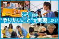 【東京都町田市】ガバメントクラウドファンディングに