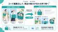 LEEEP、「makeshop byGMO」の「ノーコードデザイン」