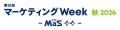 【マーケティングWeek -秋 2026-】仕入れ0・人員0・導 【マーケティングWeek -秋 2026-】仕入れ0・人員0・導
