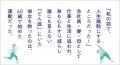 【SNSで共感の声続々!!重版決定】運動が苦手でも、今