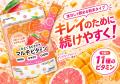 水なしでそのまま！11種のビタミンをひとつにした【＼