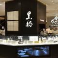 大丸心斎橋店開業三百周年を記念し「黒船どらやき」が