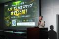 グッドウェイ、金融DXコンファレンス2026で公開した「