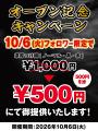 【心に燈る、至福の一杯】燈 tou 2026年10月6日(火) N