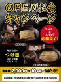 【心に燈る、至福の一杯】燈 tou 2026年10月6日(火) N
