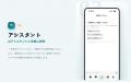 横浜市都筑区の地域情報アプリ「つづきアンテナ」、iP