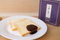 【9月7日・英治忌から販売】吉川英治ゆかりの地で「文